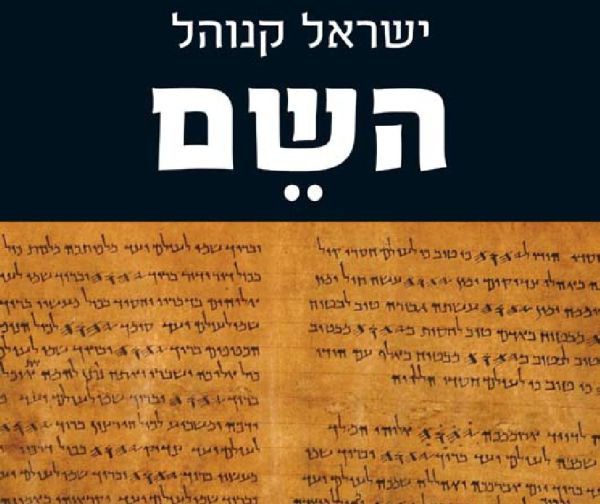 מה קרה באמת? – מה אכפת לי?!