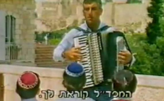 ככה נראינו פעם: תשדיר הבחירות של המפדל 1984