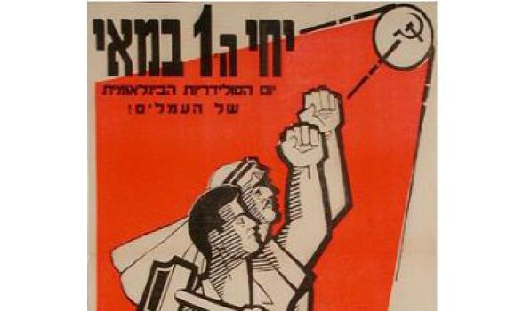 לחגוג את האחד במאי: שכחתם מה עשו הקומוניסטים?