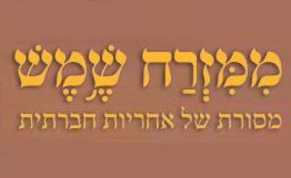 להחזיר את האחריות החברתית והמסורת של יהדות ספרד