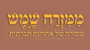 להחזיר את האחריות החברתית והמסורת של יהדות ספרד