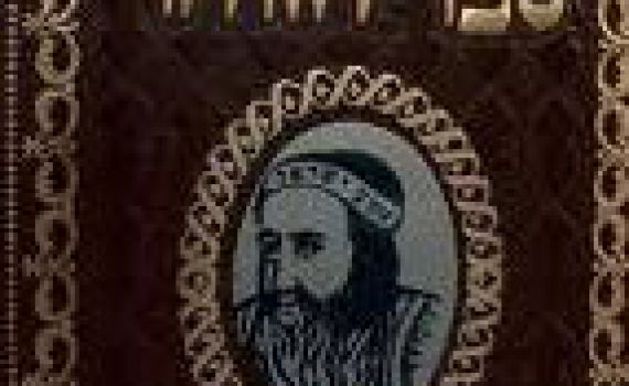 לימוד קבלה לחילוניים חשודה במיסחור ושחיתות