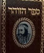 לימוד קבלה לחילוניים חשודה במיסחור ושחיתות