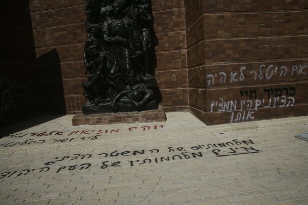 הכתובת "היטלר תודה על השואה" רוססה ביד ושם