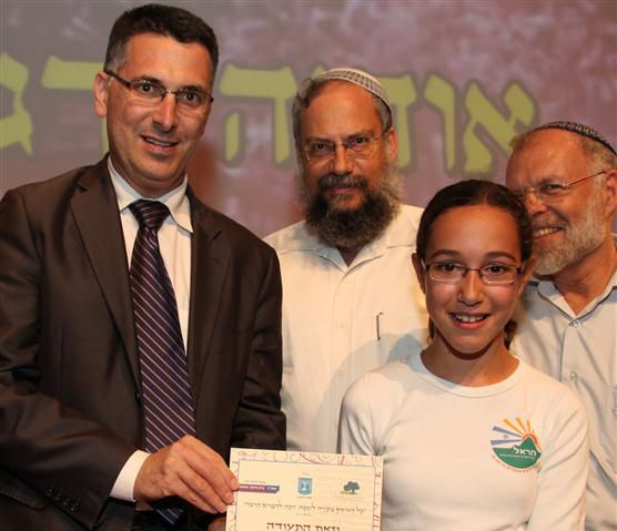 הודיה ורגון כלת חידון פרקי אבות בחינוך הדתי