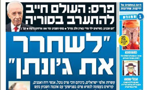 ידיעות אחרונות מתגייס לשחרורו של יונתן פולארד