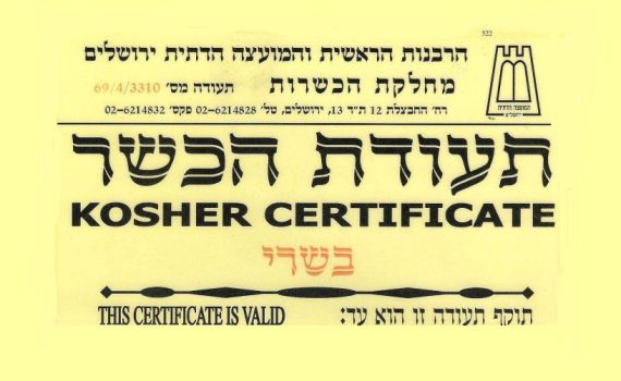 פסק דין: עסק בלי תעודת כשרות של הרבנות אינו כשר