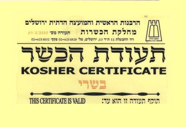 פסק דין: עסק בלי תעודת כשרות של הרבנות אינו כשר