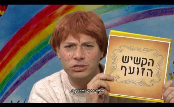 סיפור לילה מאת לאטמה: הקשיש הזועף