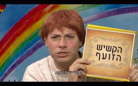 סיפור לילה מאת לאטמה: הקשיש הזועף