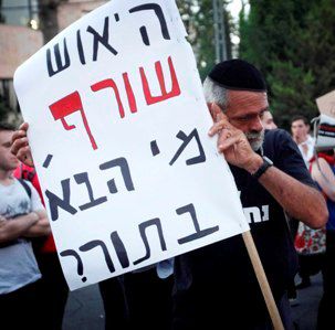 הרב אבינר: "הצתה עצמית היא מעשה מאגי פסול"