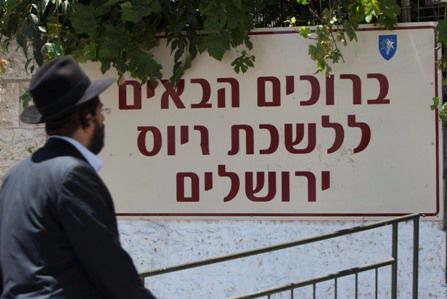 נתניהו: "החרדים חייבים להתגייס"; שטייניץ: "שיצאו לעבוד"