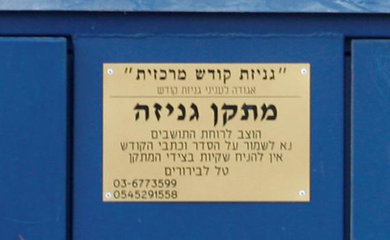 האם צריך לגנוז עיתון בו נכתב "החלקיק האלוהי"?