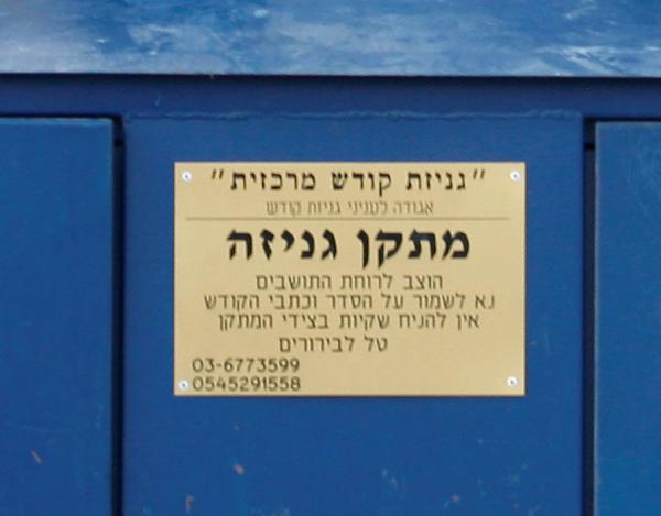 האם צריך לגנוז עיתון בו נכתב "החלקיק האלוהי"?