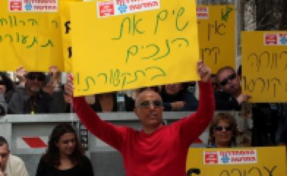 נציגות סרוגה במחאת הנכים והילדים המיוחדים