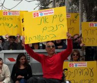 נציגות סרוגה במחאת הנכים והילדים המיוחדים