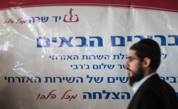 הרב רוזן: שירות אזרחי חובה? לחרדים – כן; לערבים – לא!