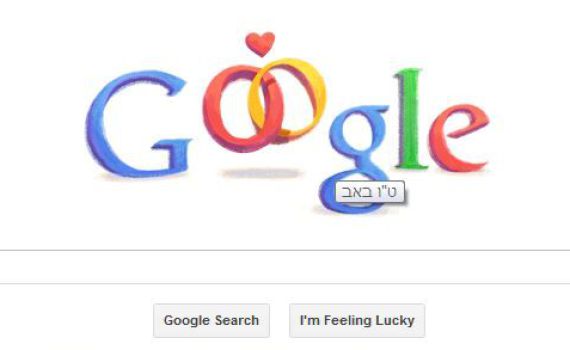 פאדיחה: לפי גוגל היום ט"ו באב