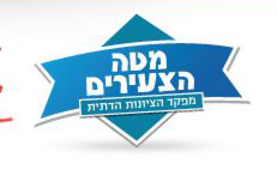 מנהל 'מטה הצעירים' בבית היהודי מתכוון להצביע לליכוד