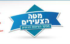 מנהל 'מטה הצעירים' בבית היהודי מתכוון להצביע לליכוד