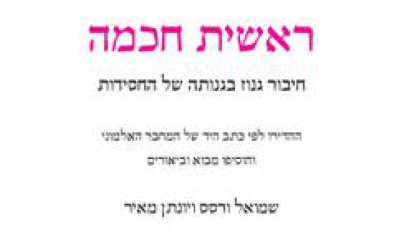 בפרספקטיבה של 200 שנה, החיבור הזה נראה מיותר