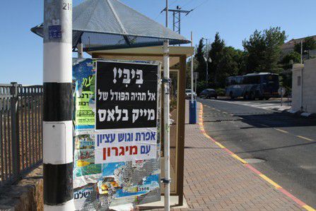 מגורשי גוש קטיף לנתניהו: "אל תיתן לכתם של הרס מגרון לדבוק בך"