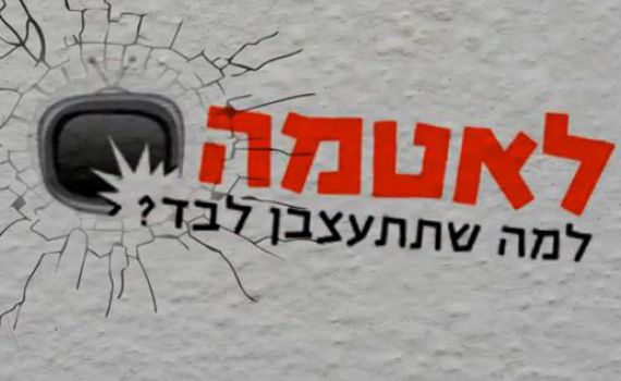 מהדורת השבט של לאטמה על סף סגירה