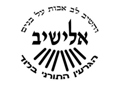 הגרעין התורני בלוד על סף פיצוץ: חברת הועד התפטרה