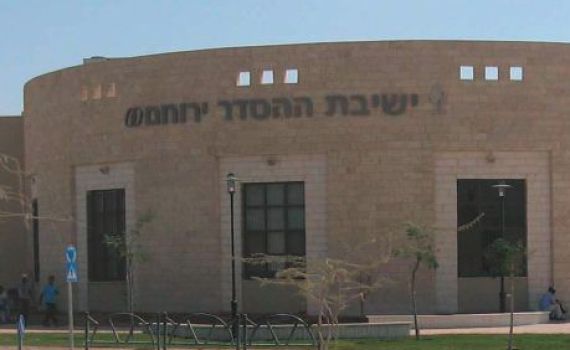 הטעות שהפריחה את השממה בירוחם