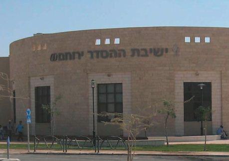 הטעות שהפריחה את השממה בירוחם