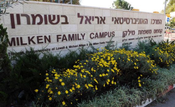 עד שאהוד ברק לא חותם אין אוניברסיטה באריאל