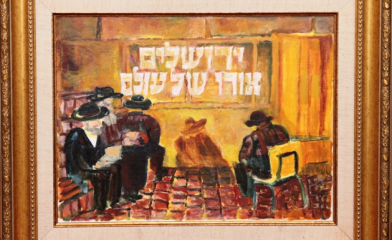 תערוכה: האומנות של איחוד עולמות