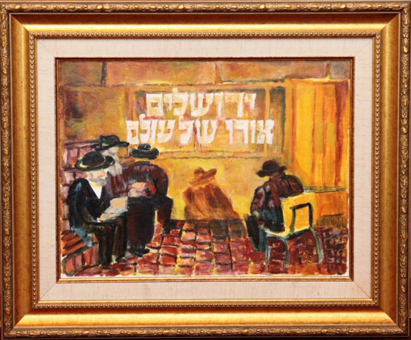 תערוכה: האומנות של איחוד עולמות