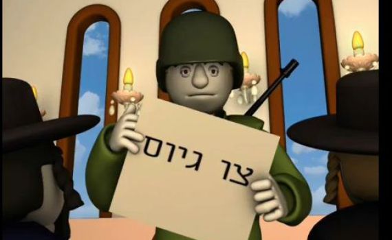 אנימיציה חרדית: חרדי שמתגייס הופך לחילוני שיכור