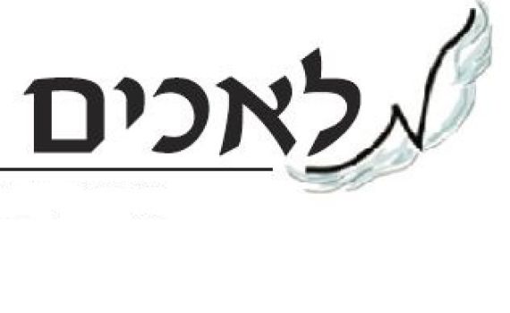 יעקב והמלאכים בביצוע שמימי לפיוטי הימים הנוראים