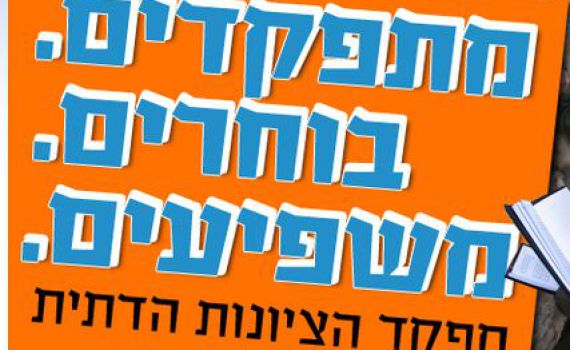 השוואה: נתוני ועדת המפקד מול הצהרות המתמודדים