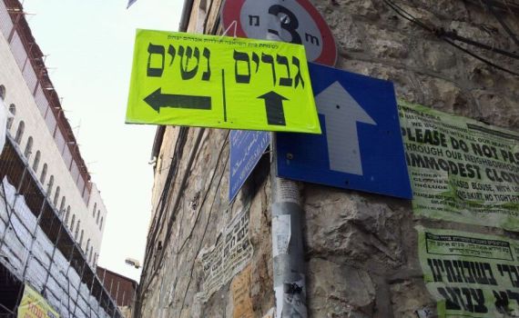 מאה שערים: החילונים ניצחו גדרות ההפרדה הוסרו