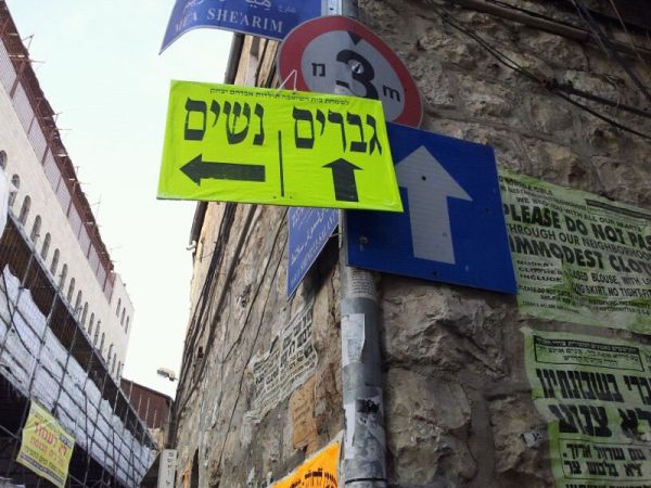 מאה שערים: החילונים ניצחו גדרות ההפרדה הוסרו