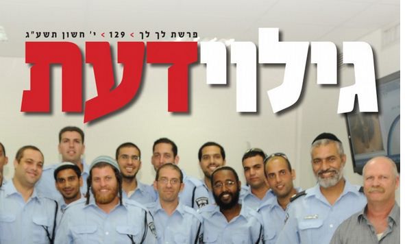 מערכת 'גילוי דעת': איפה חוש ההומור של הדתיים לייט?