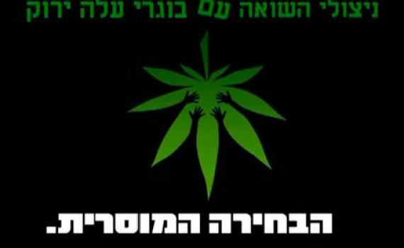 איחודים הזויים בפוליטיקה; למה לא ללכת על זה?