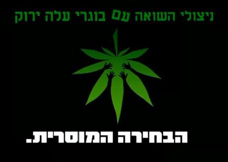 איחודים הזויים בפוליטיקה; למה לא ללכת על זה?