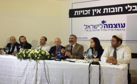 מפלגת עוצמה לישראל: אלדד ראשון, בן ארי ומרזל אחריו