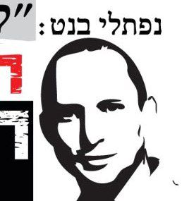 אורלב מודה: המטה שלי אחראי על המכתב המזויף