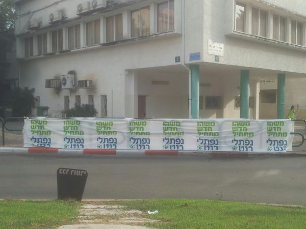 תלונה: המודעות של בנט מנוגדות לתקנון טוהר הבחירות