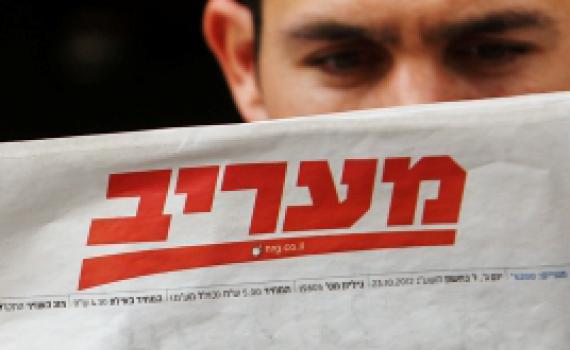דיווח: איחוד בין מוספי השבת של מעריב ומקור ראשון