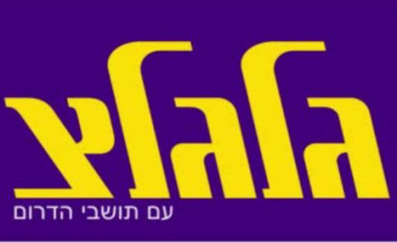 מנותקים: גלגלצ עם תושבי הדרום