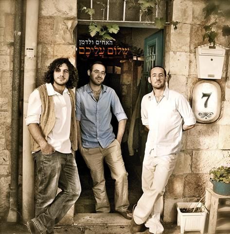 שיר לכבוד שבת: בני היכלא של האחים ולדמן