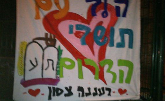 למעלה מ2,000 חניכי בני עקיבא הפגינו למען תושבי הדרום