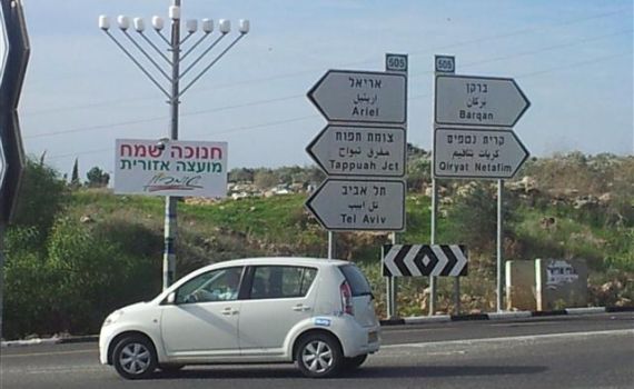 התשובה לאו"ם: חנוכיות הענק מאירות את השומרון