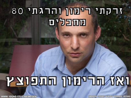 חשיפה: מי עומד מאחורי דף הממים של נפתלי בנט?